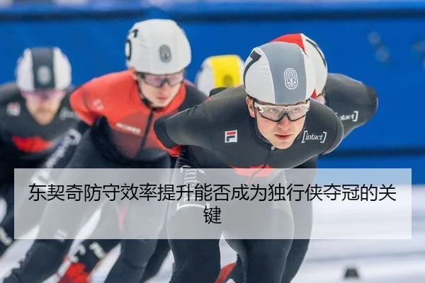 dong-qi-qi-fang-shou-xiao-lv-ti-sheng-neng-fou-cheng-wei-du-xing-xia-duo-guan-de-guan-jian-3-246.jpg