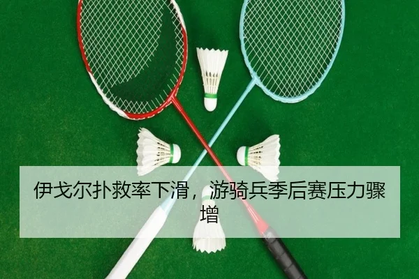 yi-ge-er-pu-jiu-lv-xia-hua-you-qi-bing-ji-hou-sai-ya-li-zhou-zeng-2-488.jpg