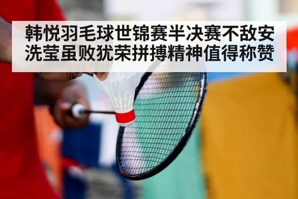 badminton player