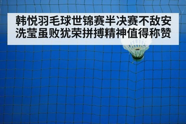 badminton court