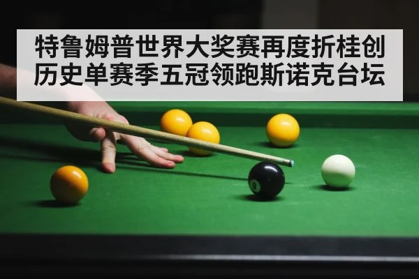 snooker player in action